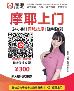 扫码注册送300