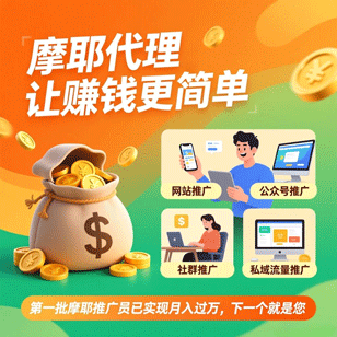 扫码开代理，0成本创业